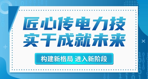 重庆市潼南区电力高等专科学校-重庆市潼南区电力高等专科学校