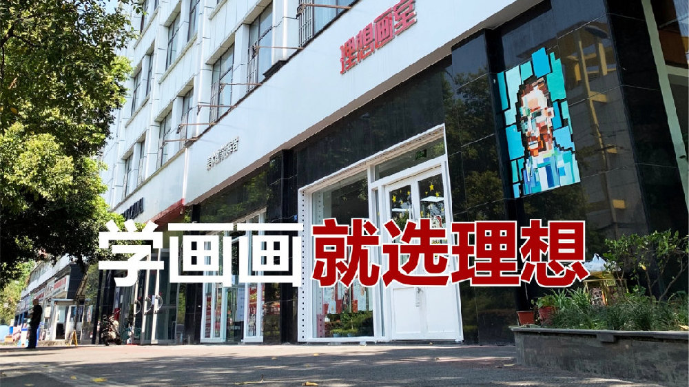 芜湖艺考美术培训学校-芜湖艺考美术培训