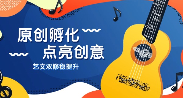 迪庆有哪些艺术学校招生-迪庆艺术招生