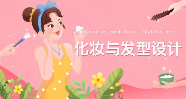 宁波卡洛尔化妆学校-宁波卡洛尔化妆学校