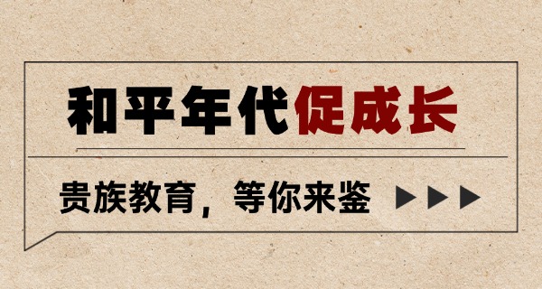 三亚学院是贵族学校吗-三亚学院非贵族学校