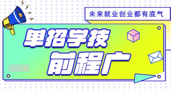 四川大专单招学校排名-四川大专单招排名