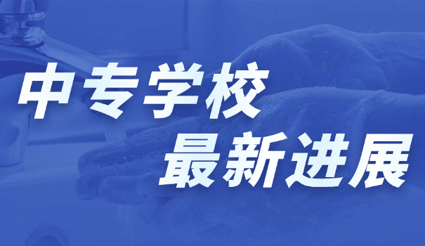 葫芦岛有哪些中专技校-葫芦岛中专技校