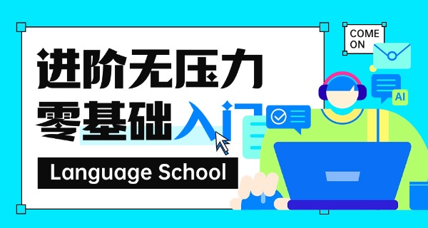 淄博日语培训-淄博日语培训
