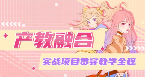 自贡动漫设计专业职中-自贡动漫职中