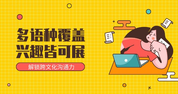 英语培训班泰州-泰语英语班