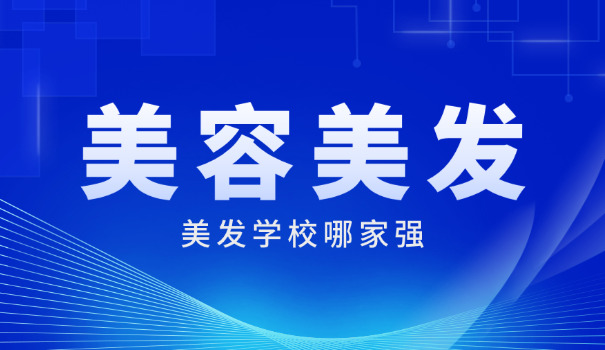 南昌美容培训学校-南昌美容培训