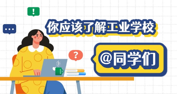 毕节工业技术学校官网-毕节工业技术学校官网