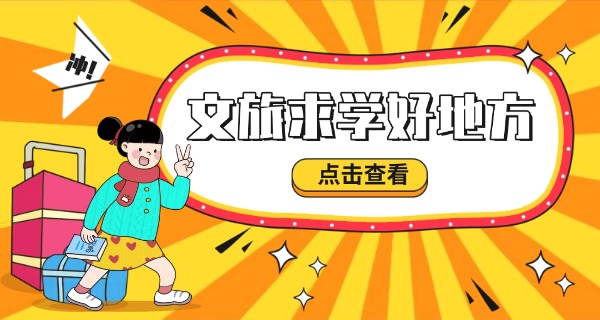 广东省广州市旅游职业技术学校-广东省旅游职校