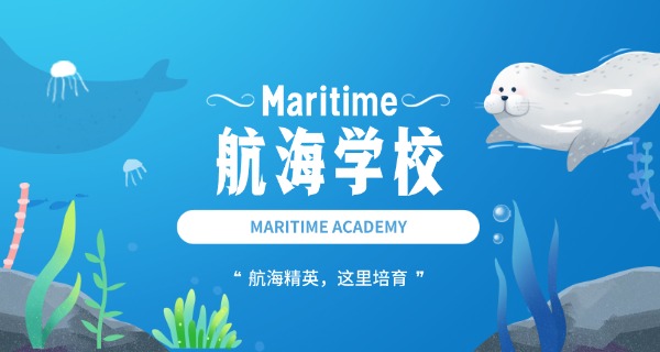 厦门航海技工学校怎么样-厦门航海技工学校好