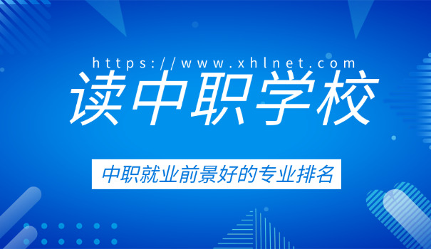 邯郸技校哪里好-邯郸技校好