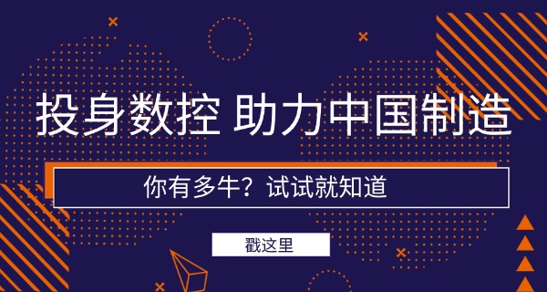 莆田仙游县有没有数控机床培训学校-莆田数控培训学校