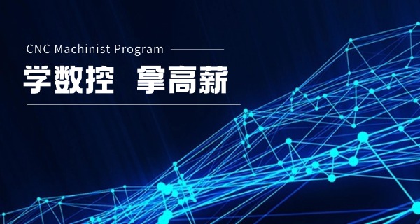 普洱镇沅学数控学校推荐技校吗-普洱镇沅技校推荐