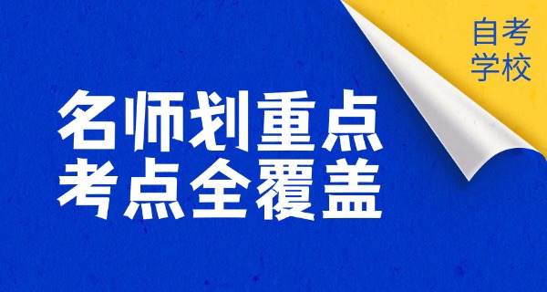 苏州自考本科就读学校名单-苏州自考本科学校名单