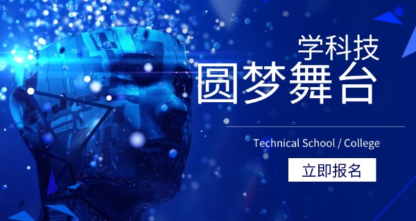 福州科技职业技术学校-福州科技职校