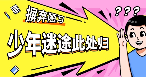 汕头市明日少年学校校长-汕头市明日少年学校校长