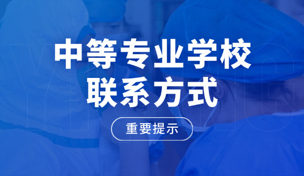梧州的中专学校-梧州中专学校