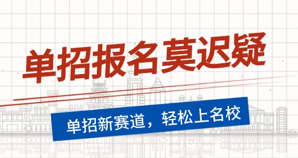 四川宜宾单招高考报名入口-四川宜宾单招高考报名入口