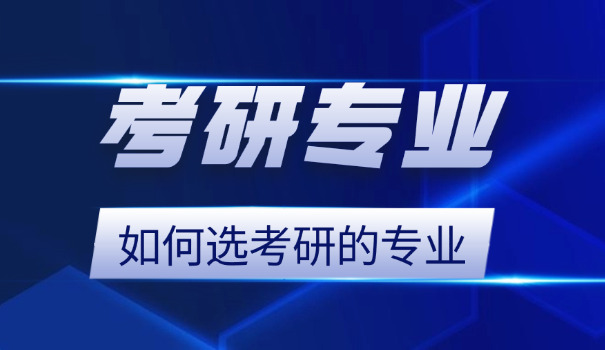 黑龙江考研医学类院校-黑龙江考研医学院校
