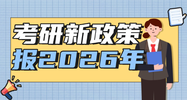 潮州考研培训机构地址查询官网-潮州考研培训机构地址查询官网