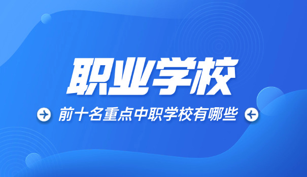 贵州考不上高中怎么选中职-贵州中职选校