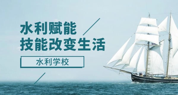 黑龙江省大庆市水利工程学校-黑龙江省大庆市水利工程学校