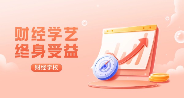 金华商贸学校招生中专生吗-金华商贸学校招生中专生