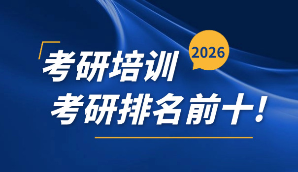九江学院考研上岸-九江考研上岸