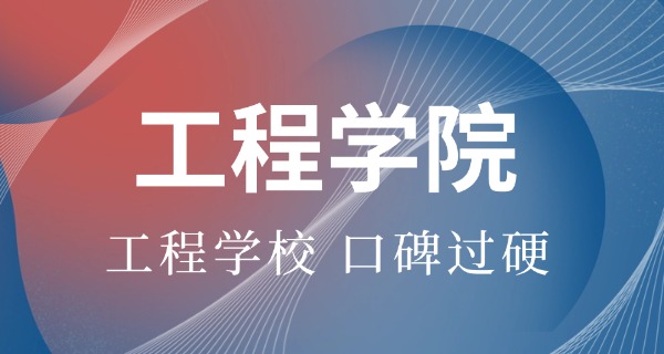 郴州汽车工程职业学校-郴州汽车职校