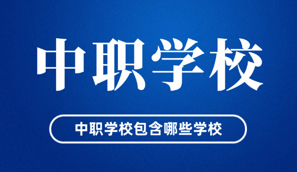 南京江宁职校有哪些-南京江宁职校有哪些