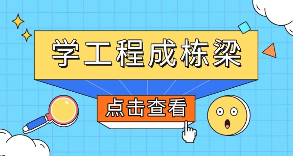齐齐哈尔信息工程学校-齐齐哈尔信息工程学校