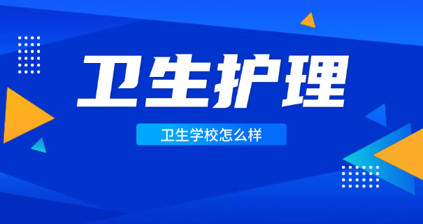 德宏州卫校在哪-德宏州卫校在哪