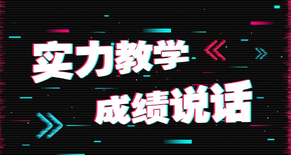 安庆艺考学校培训机构哪家好-安庆艺考好学校