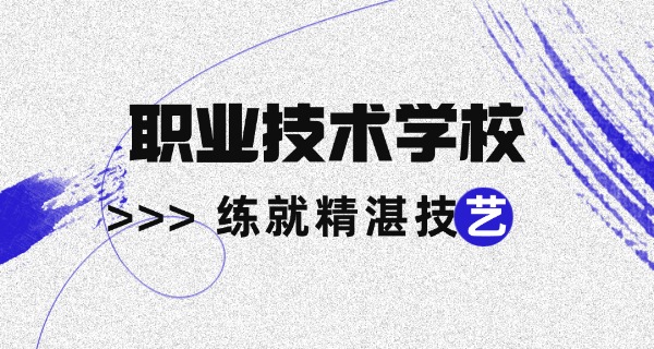 四川省泸州市泸职校学费-泸职校学费