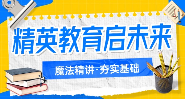厦门十大贵族学校-厦门十大贵族学校