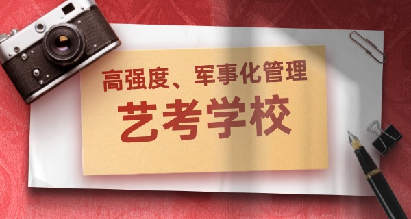 鞍山集训舞蹈艺考的学校有哪些-鞍山舞蹈艺考学校