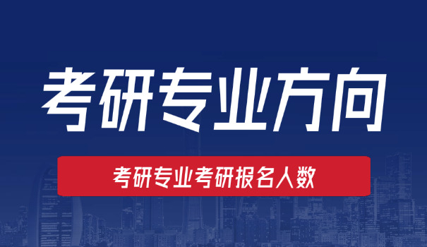 晋中信息学院动物医学专业考研-晋中信息学院动物医学考研