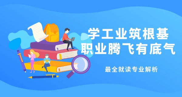 重庆市渝中区工业学校怎么样-渝中区工业学校怎么样