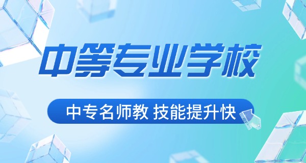 江西中专定向就业班-江西中专定向班