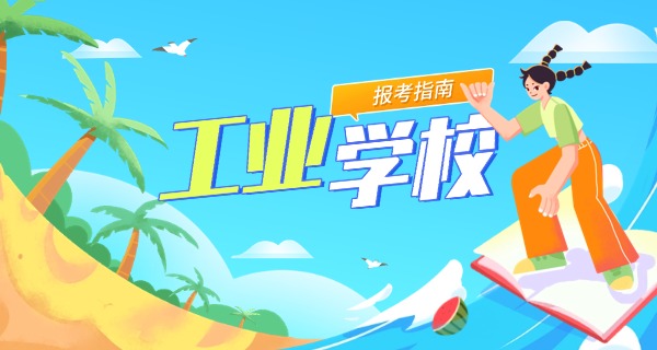 本溪电子工业学校校长李树刚简历-李树刚简历