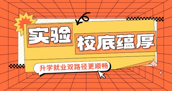 盐城市盐渎路实验学校师资-盐渎路实验学校师资