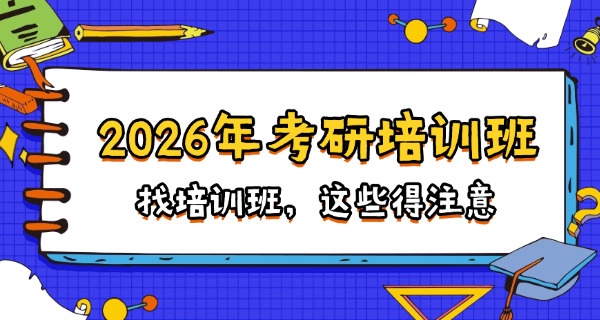 南平考研考场安排在哪里啊-南平考研考场在哪里