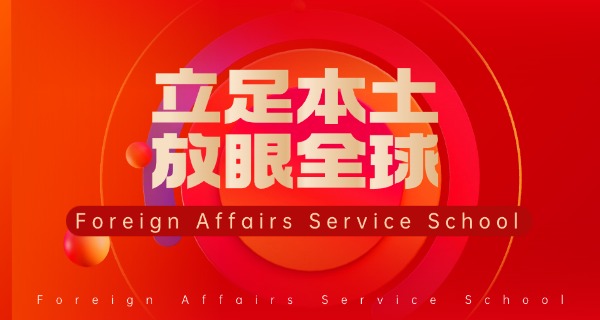 宁波外事学校如何-宁波外事学校如何