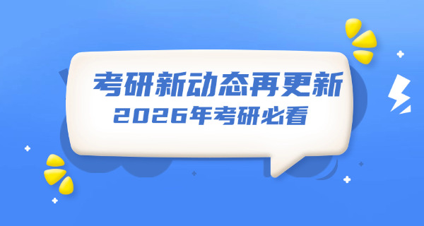 本溪市考研考点有哪些考研机构-本溪考研考点机构