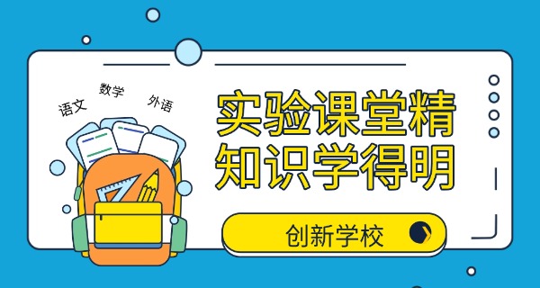 韶关实验学校2021年初中招生-韶关实验学校2021年初中招生