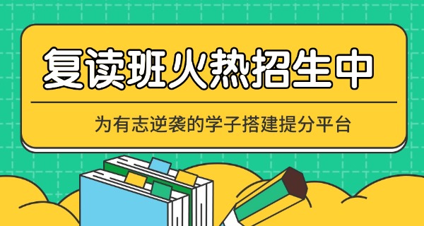福建复读的学校有哪些名单-福建复读学校名单
