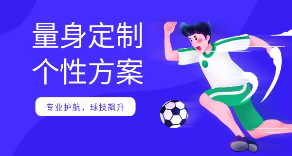 足球学校秦皇岛食堂-秦皇岛足球学校食堂