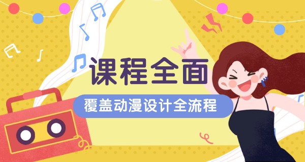 曲靖学动漫的学校-曲靖动漫学校