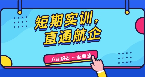 广西航空专业技校有哪些-广西航空技校有哪些