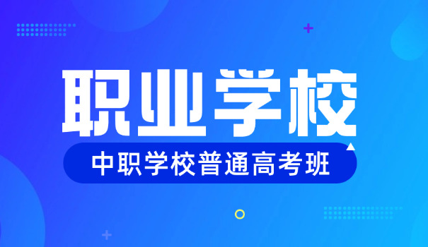 重庆巴蜀职校在哪个区职校啊-重庆巴蜀职校在渝北区